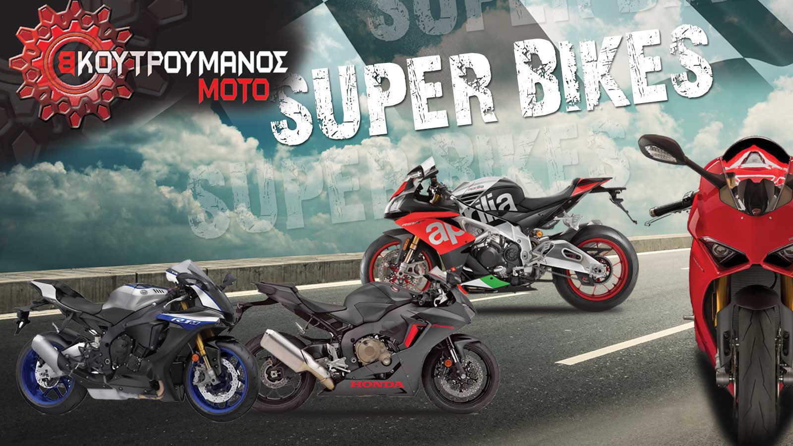 Συνέντευξη Βασίλης Κουτρουμάνος