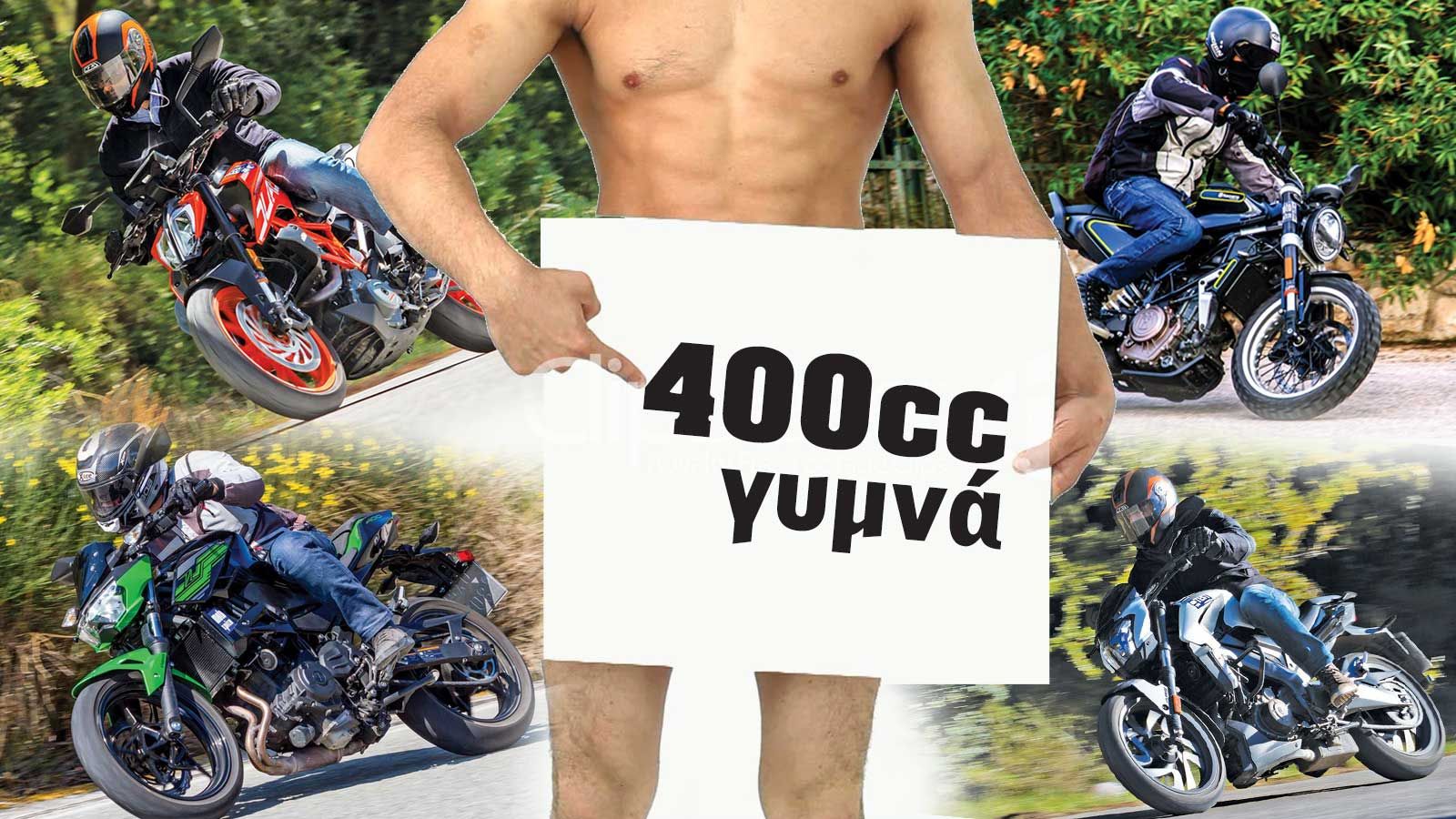 Tα καλύτερα 400αρια streetfighter
