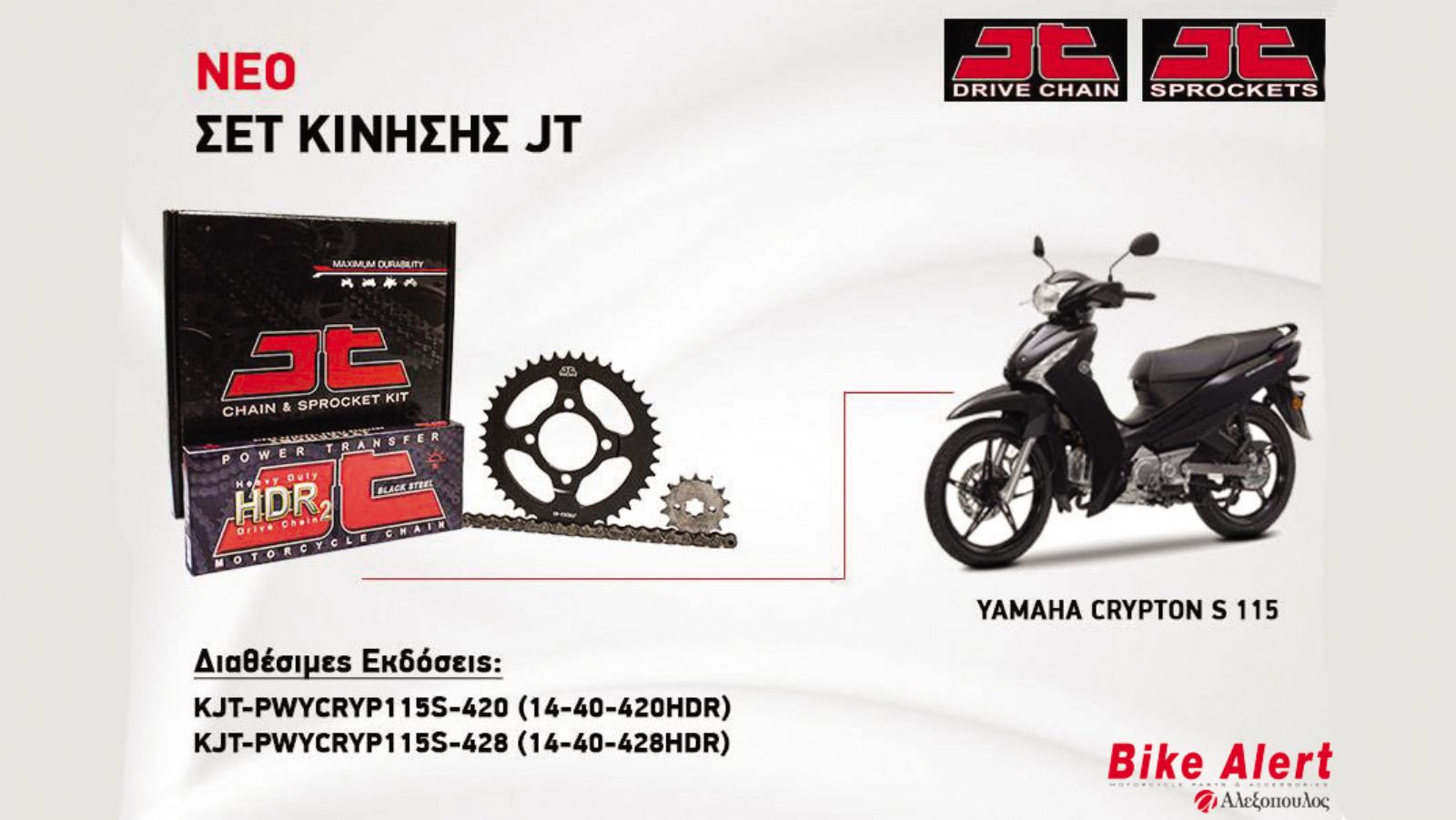 Set κίνησης JT για Yamaha Crypton S 115