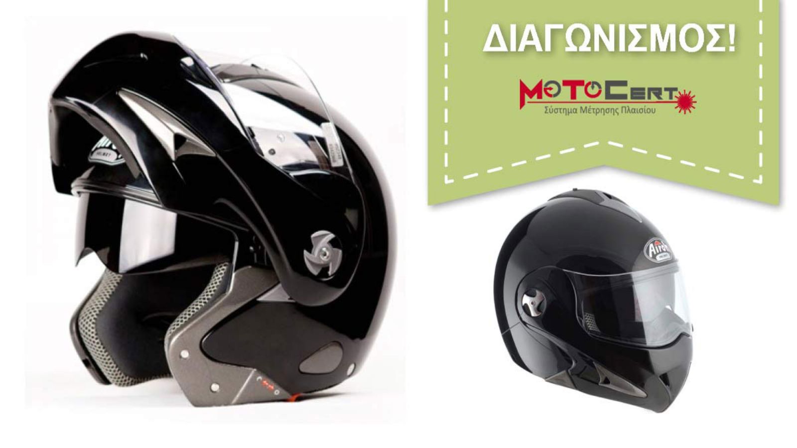 Η MotoCert χαρίζει κράνος