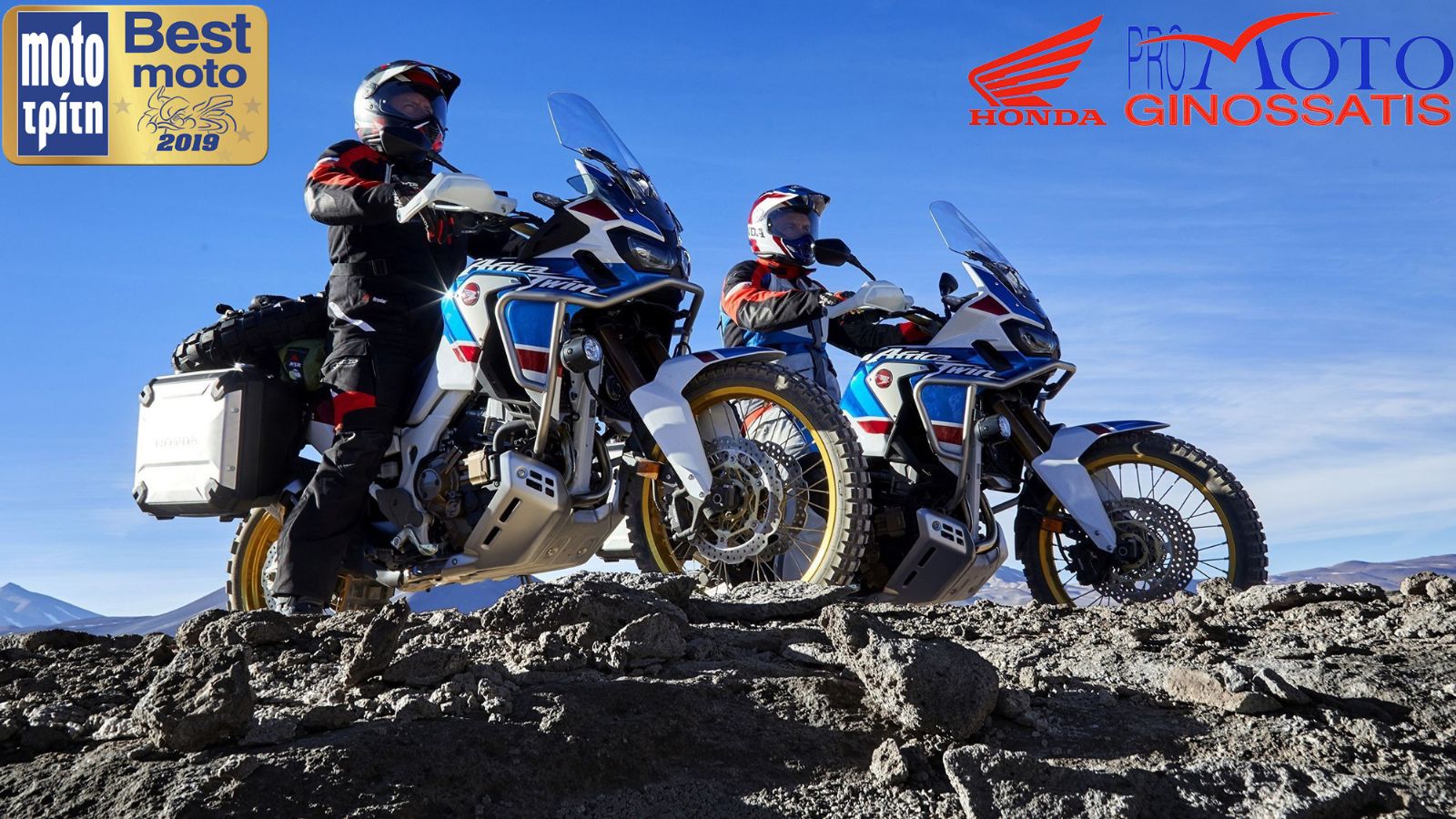 Best Moto 2019: Κερδίστε 3 service Honda