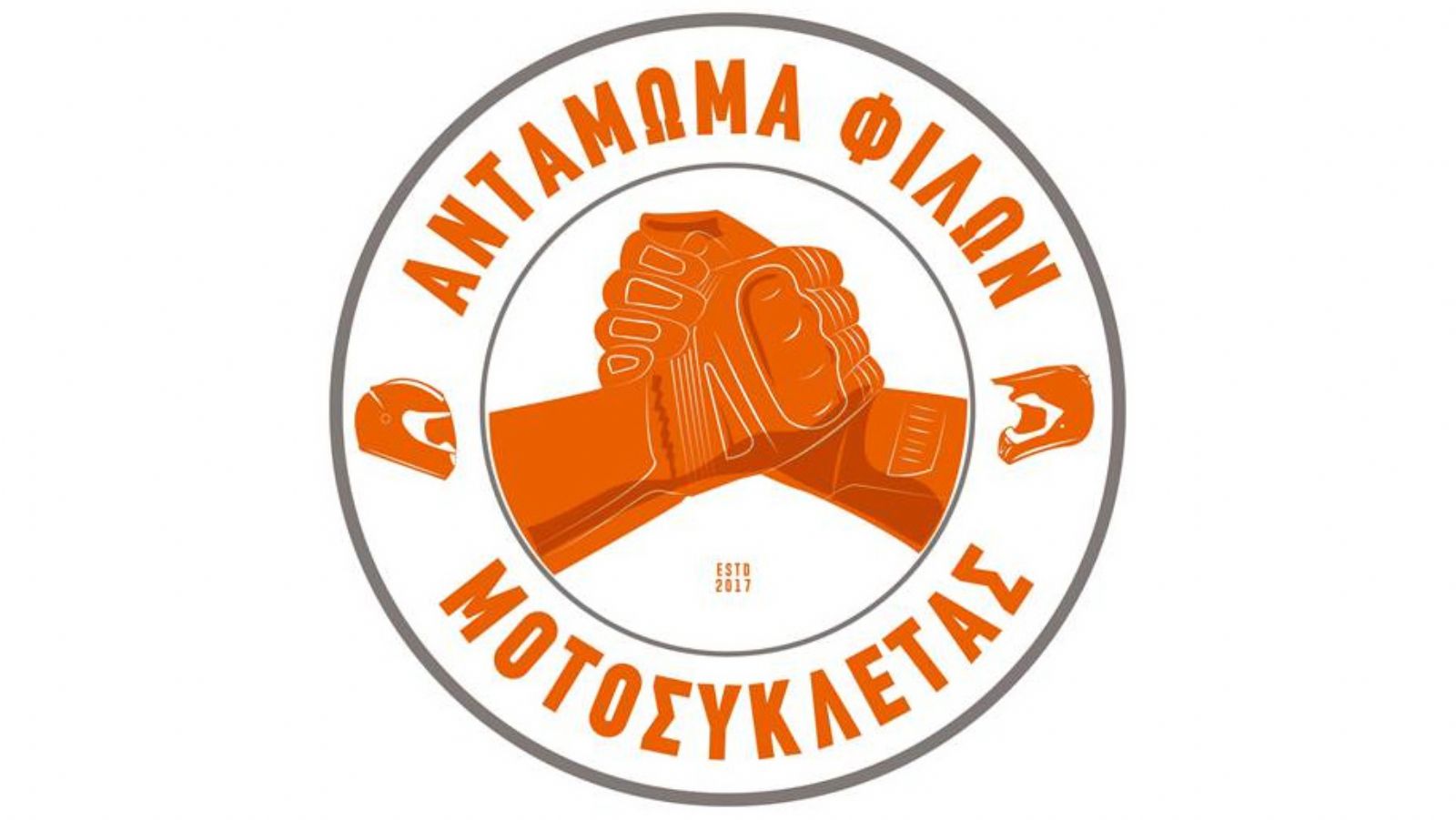 Η μεγάλη γιορτή της μοτοσυκλέτας