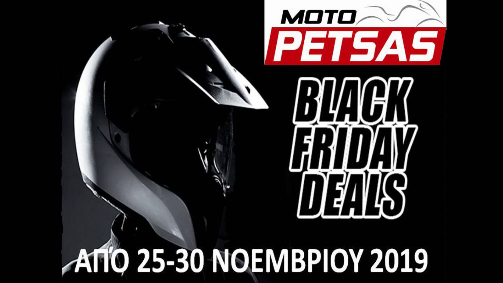 Black Friday στη Moto Petsas με δώρο τον ΦΠΑ
