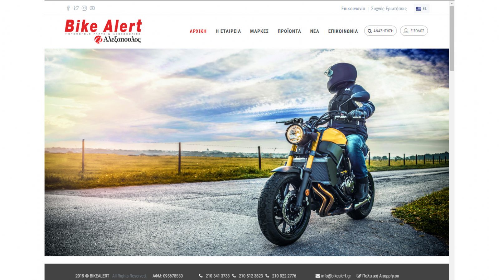 Bike Alert: Νέο site, ίδιες αξίες