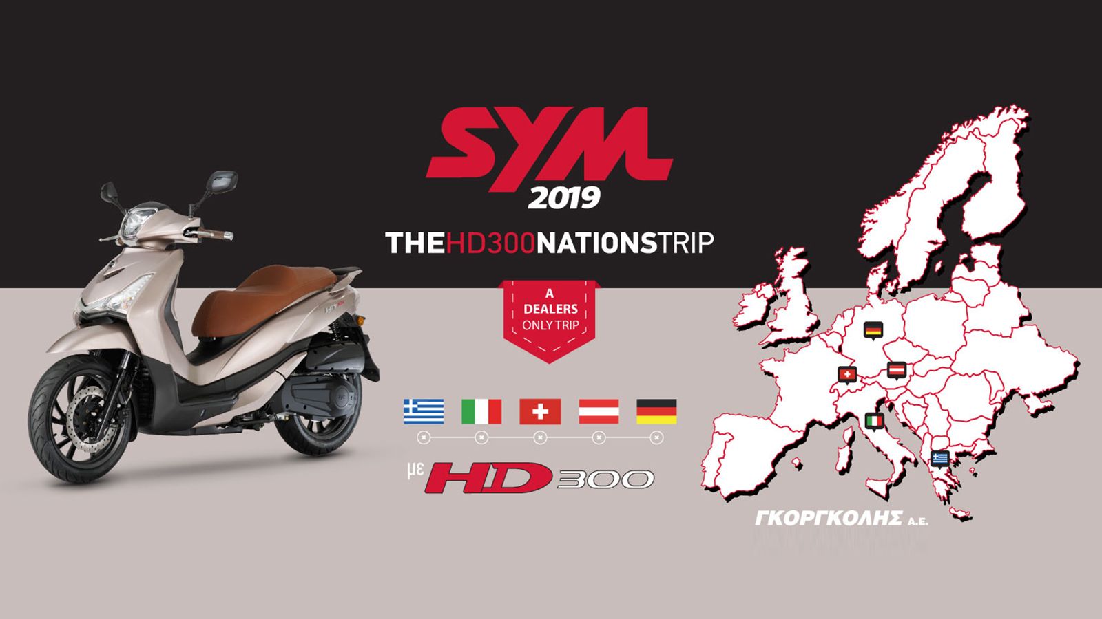 Το μεγάλο ταξίδι της SYM και της Γκοργκόλης Α.Ε. λαμβάνει χώρα για 5η χρονιά