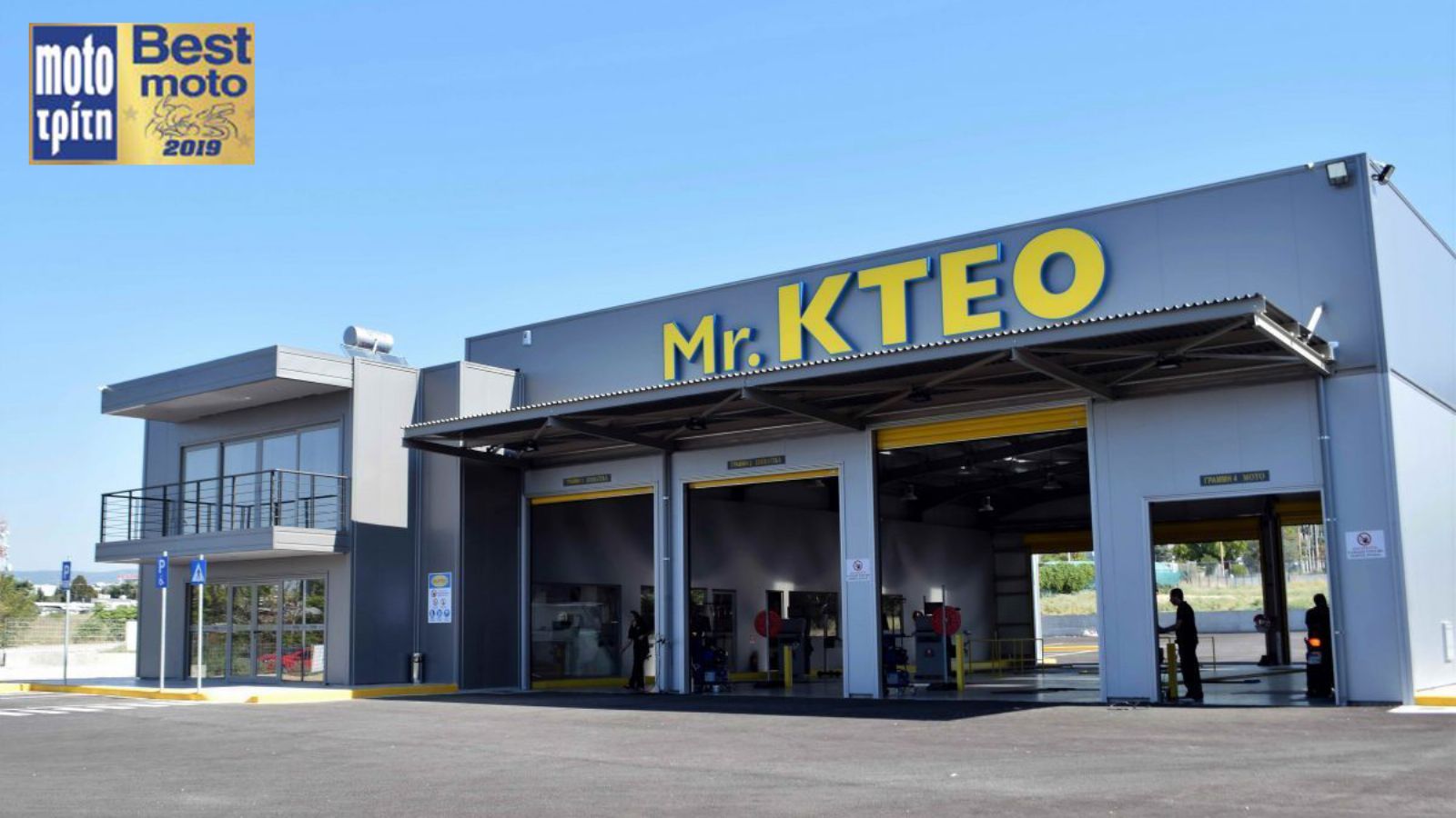 Best Moto 2019: Κερδίστε 7 διελεύσεις ΚΤΕΟ