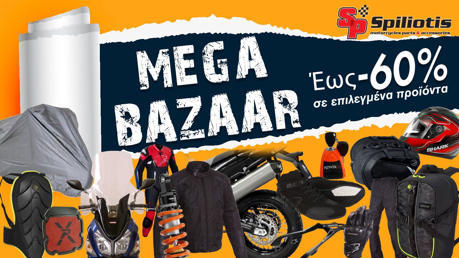 Spiliotis: Το Mega Bazaar ξεκίνησε, εσύ θα το χάσεις;