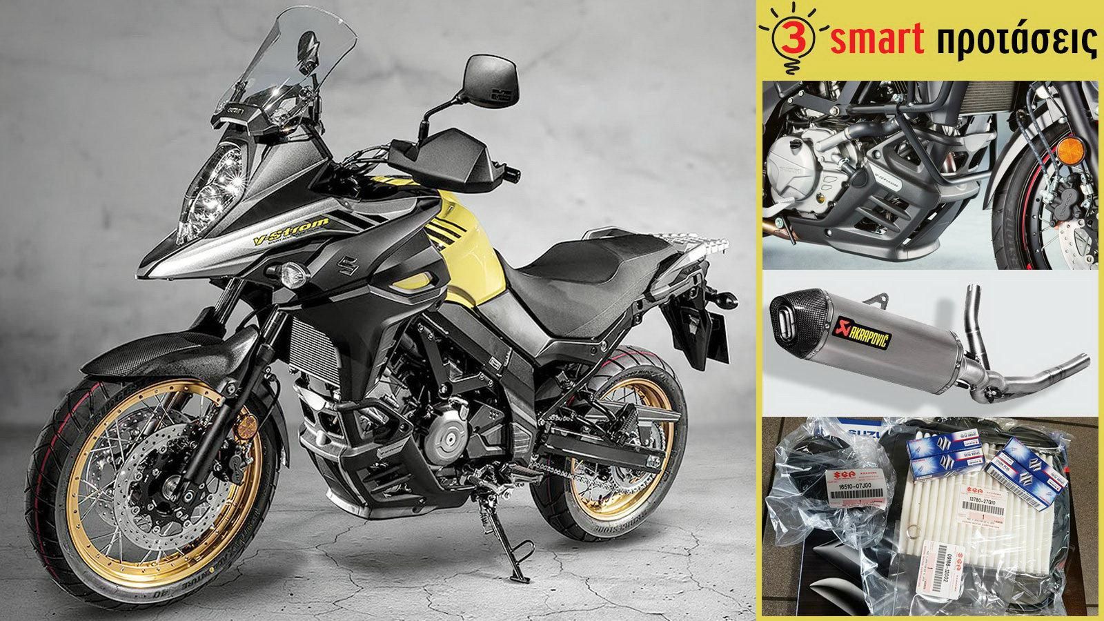 Top προτάσεις βελτίωσης για V-Strom