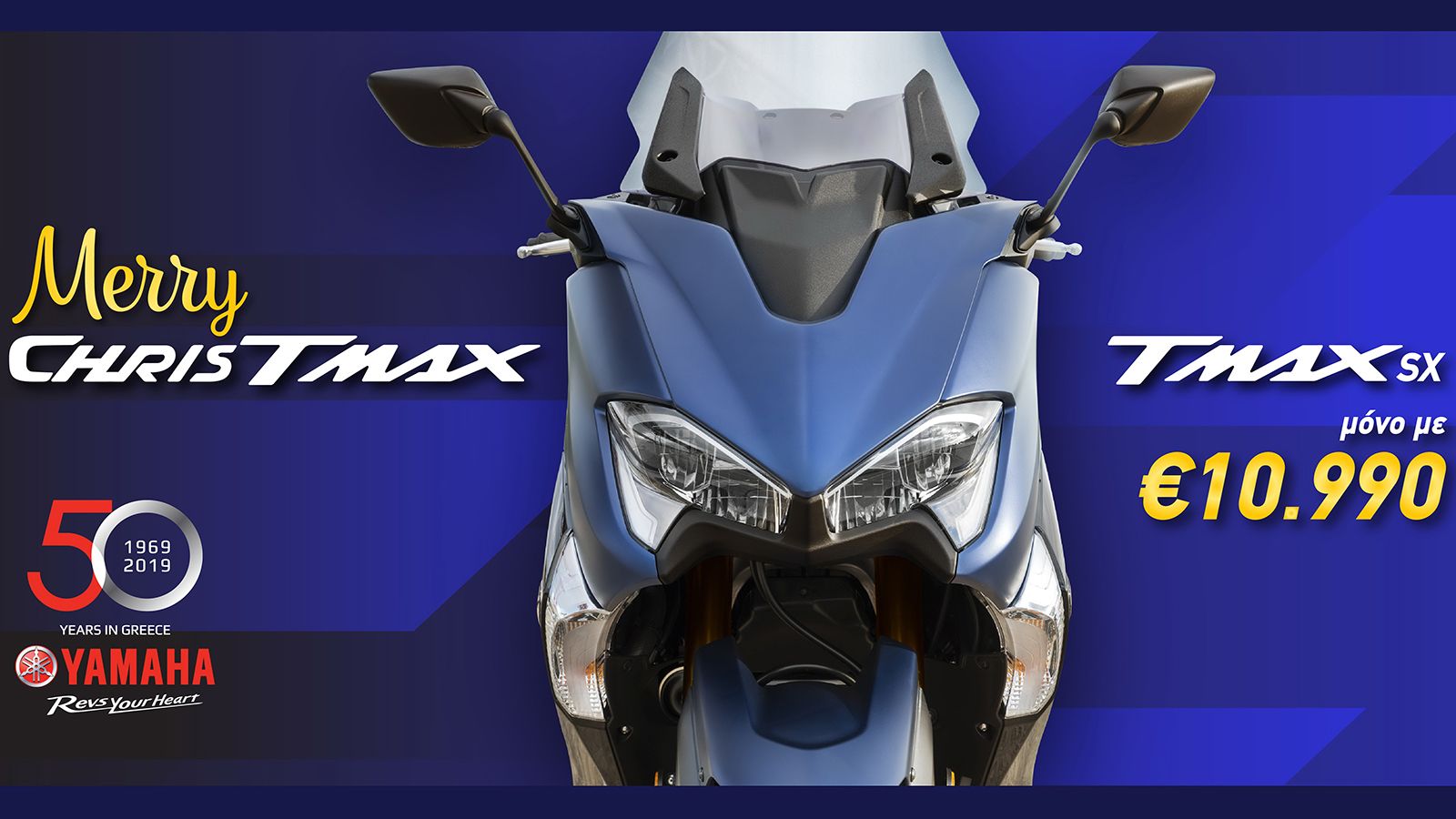 Κάνε δικό σου το Yamaha TMAX SX με σημαντική έκπτωση! 