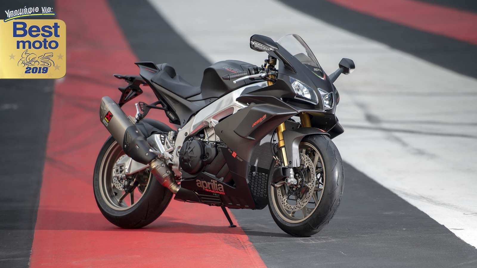Aprilia RSV4 1100 Factory