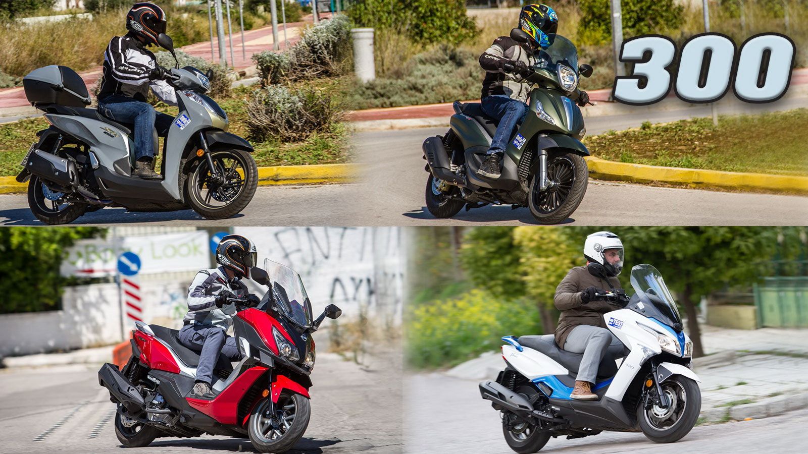 Best buy: Χρηστικά Scooters στα 300 κυβικά