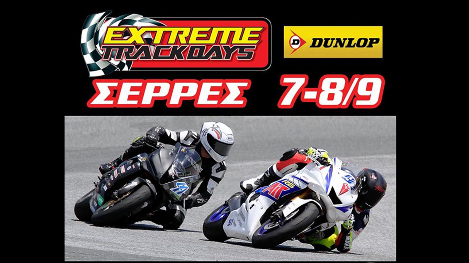 Οι Extreme Trackdays στο καθιερωμένο ραντεβού στην πίστα των Σερρών