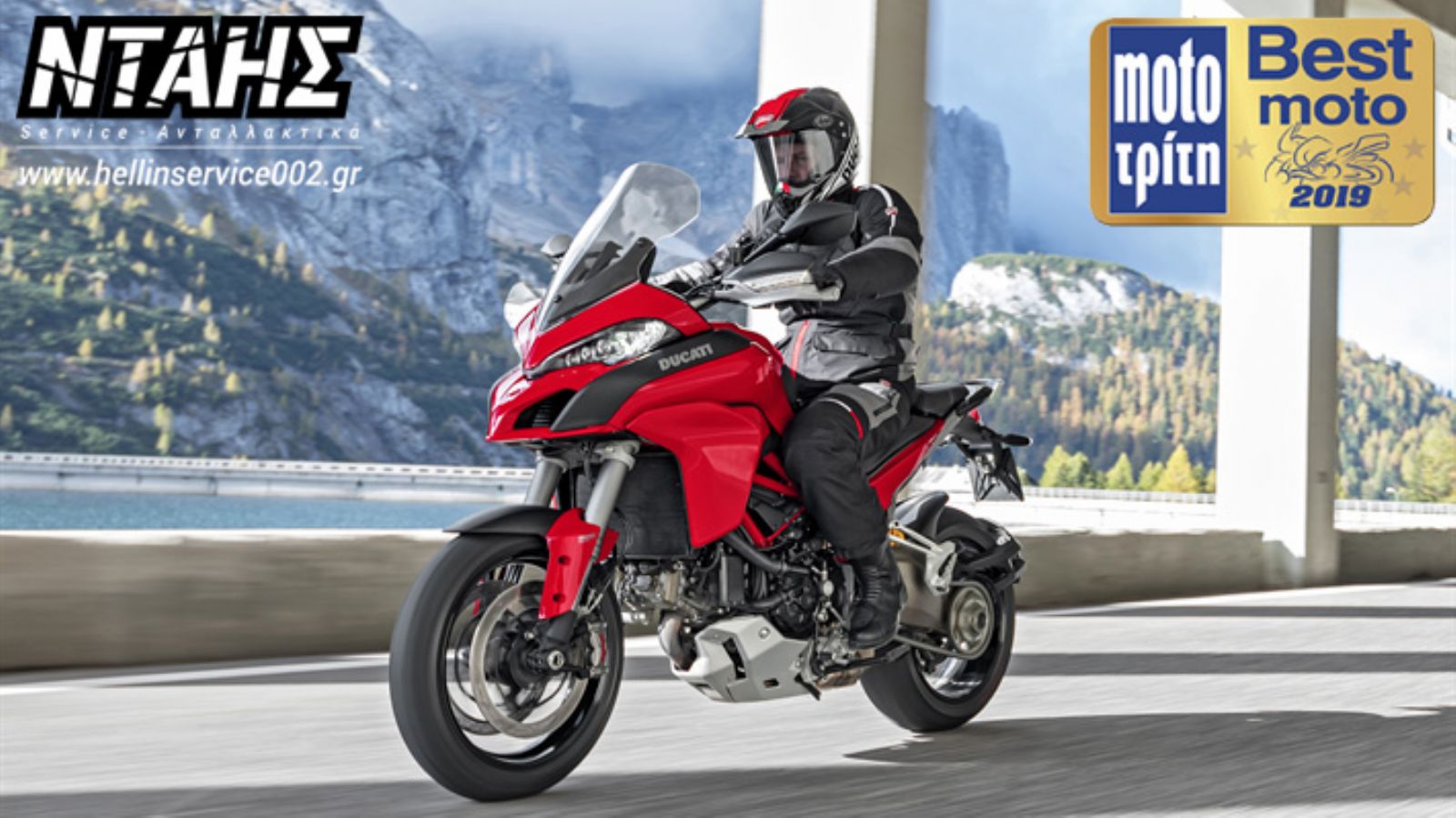 Best Moto 2019: Κερδίστε 6 service KTM – Ducati