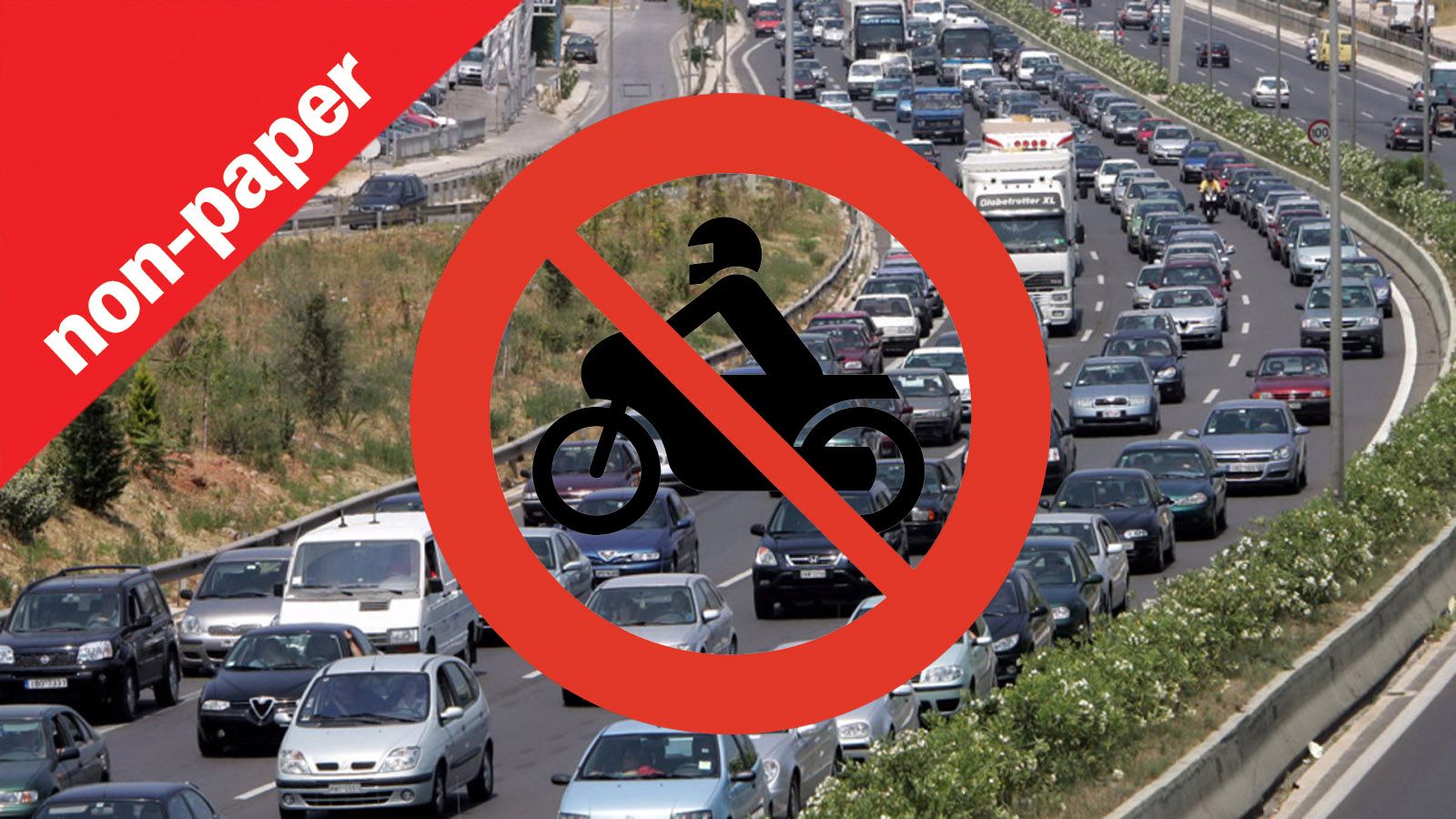 Γιατί η πολιτεία χαντακώνει τα δίκυκλα;