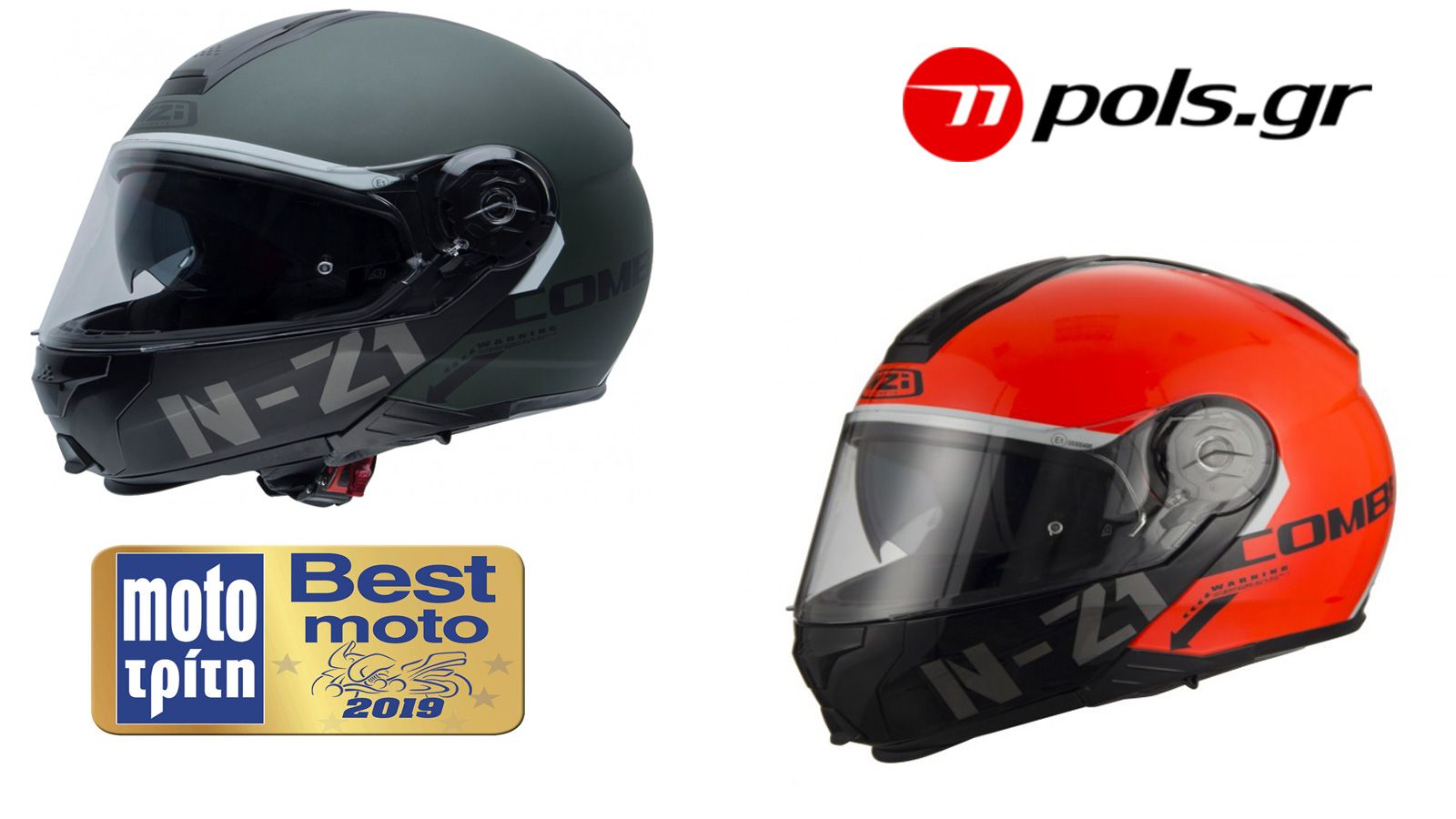 Best Moto 2019: Κέρδισε δυο κράνη ΝΖΙ Combi 2 Duo