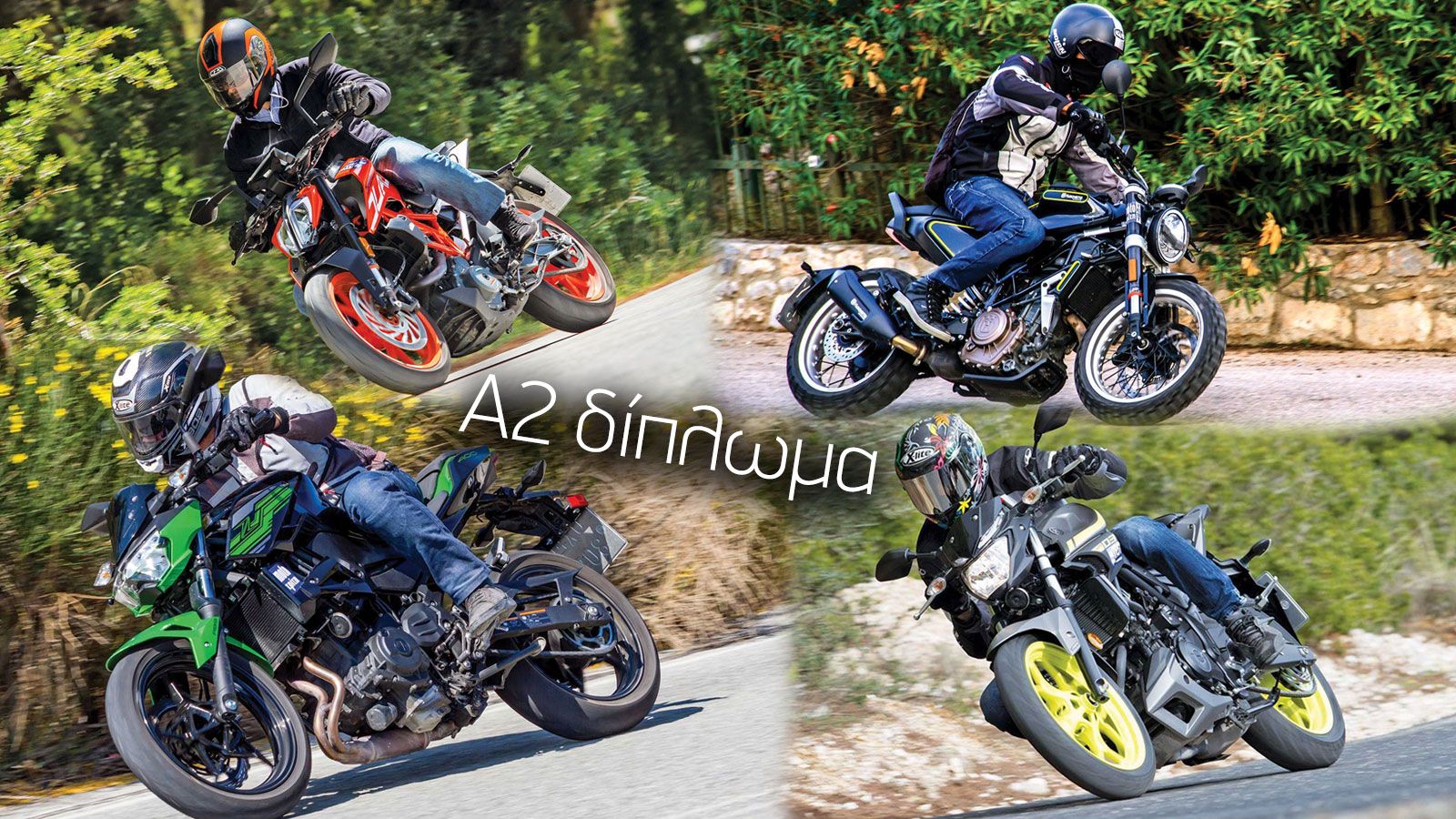 Τα πιο σκληροπυρηνικά για Α2 δίπλωμα