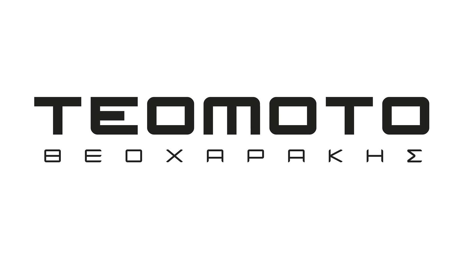TEOMOTO: Οργανωτικές αλλαγές