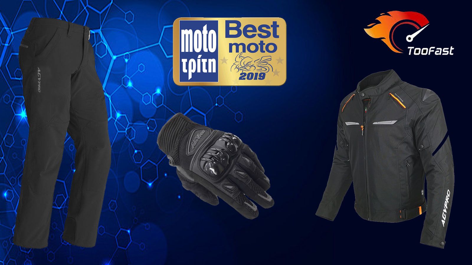 Best Moto 2019: Κερδίστε 3 είδη εξοπλισμού AGV Pro