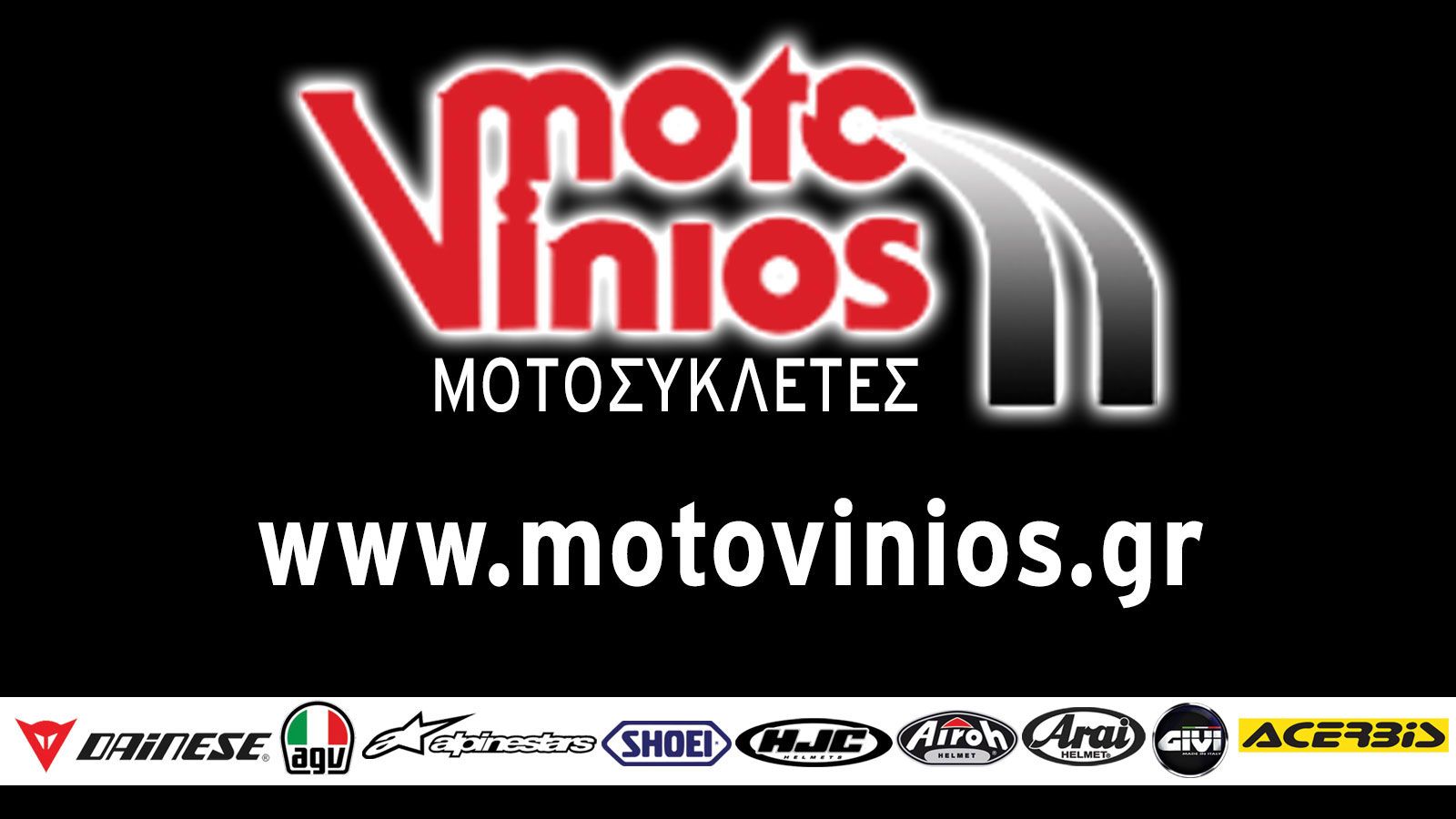Moto Vinios: Το e-shop στα καλύτερά του