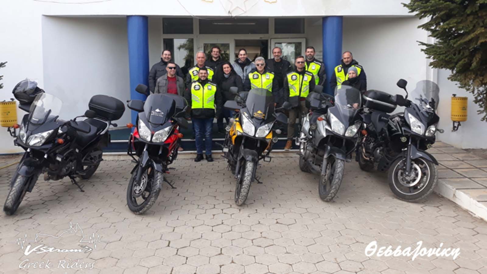 Οι V-Strom Greek Riders μοιράζουν αγάπη & χαμόγελα!