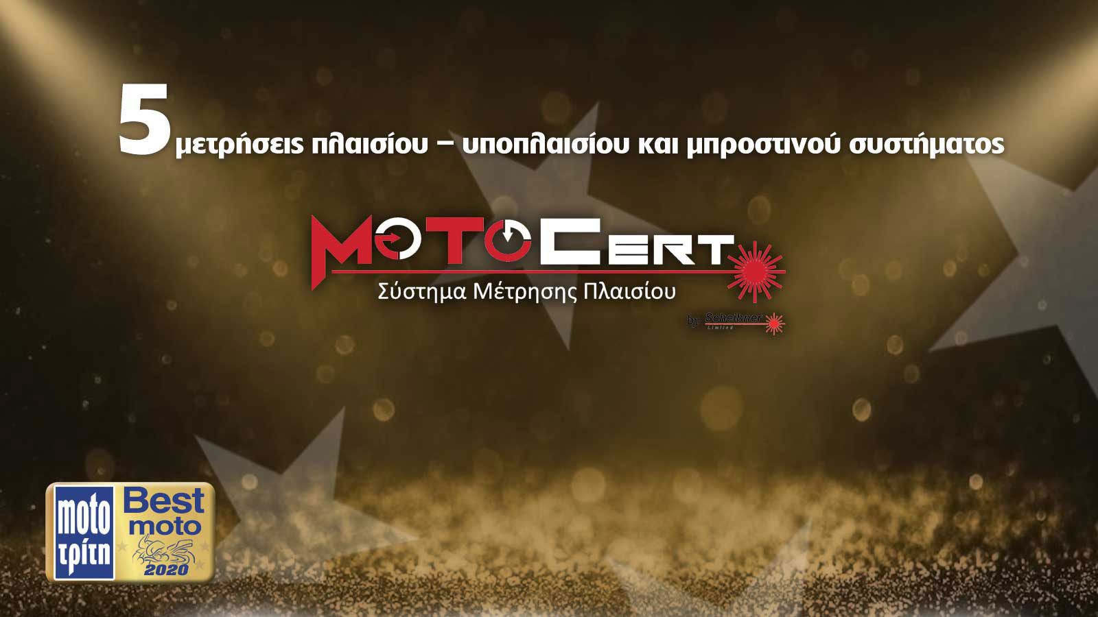 Best Moto 2020: Κερδίστε 5 μετρήσεις πλαισίου