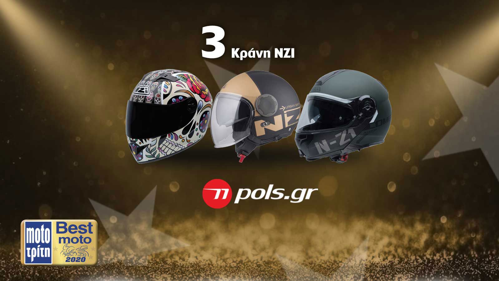 Κέρδισε 3 κράνη NZI
