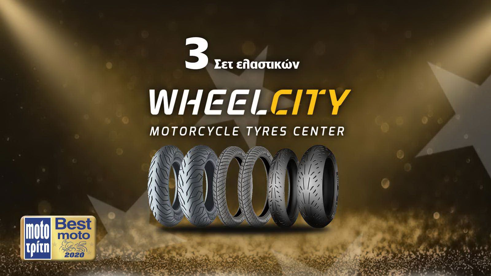 Κέρδισε 3 σετ ελαστικών Michelin