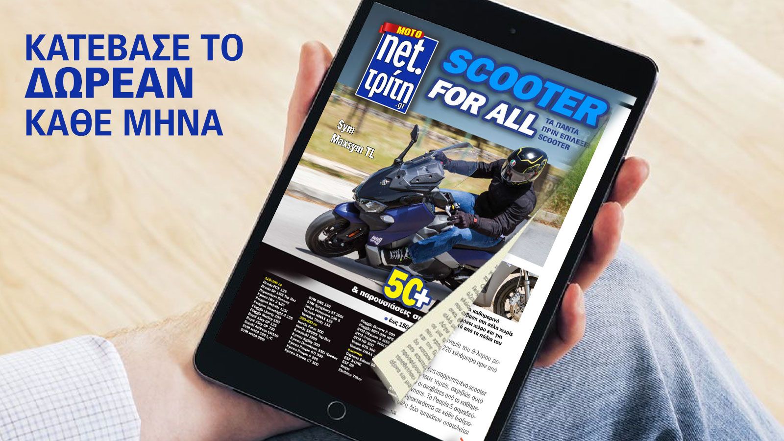 Scooter for All: Όσα πρέπει να ξέρεις πριν αγοράσεις