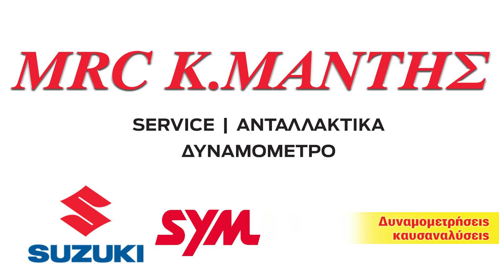 MRC Κ. Μάντης: Δυναμικό restart
