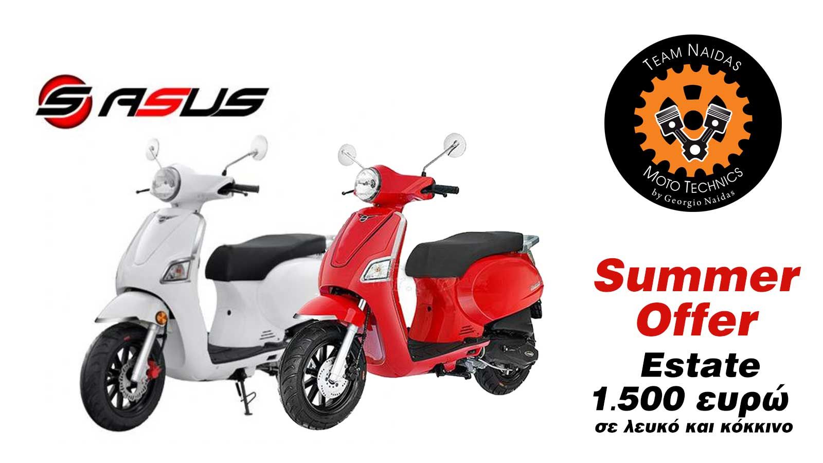 Summer offer από την Team Naidas