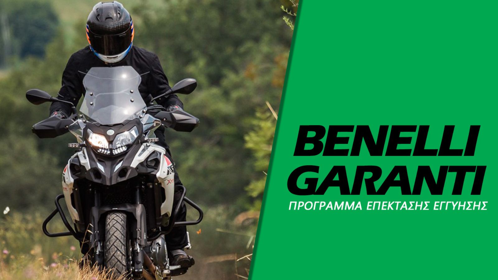 Benelli με 4 χρόνια εγγύηση
