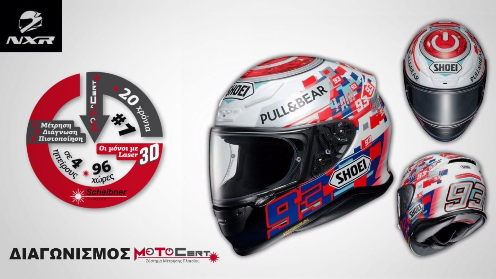 MotoCert: Χαρίζει κράνος Shoei αξίας 519 ευρώ