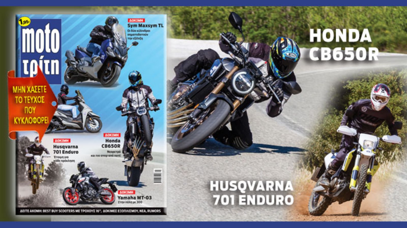 Να τι θα διαβάσετε στο νέο τεύχος Moto Τρίτη που κυκλοφορεί σήμερα 2 Ιουνίου!