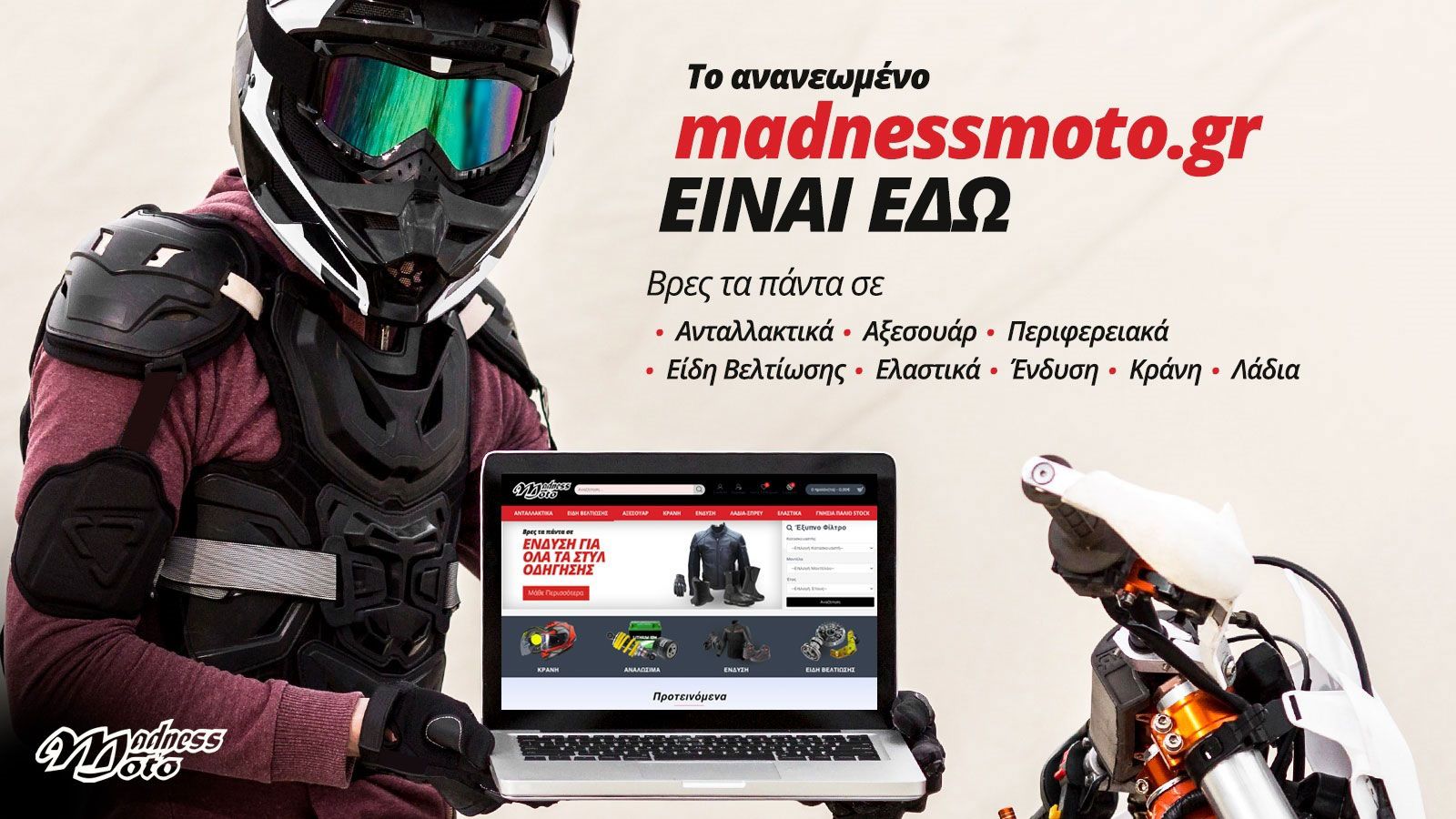 Madness Moto: Νέο ανανεωμένο site