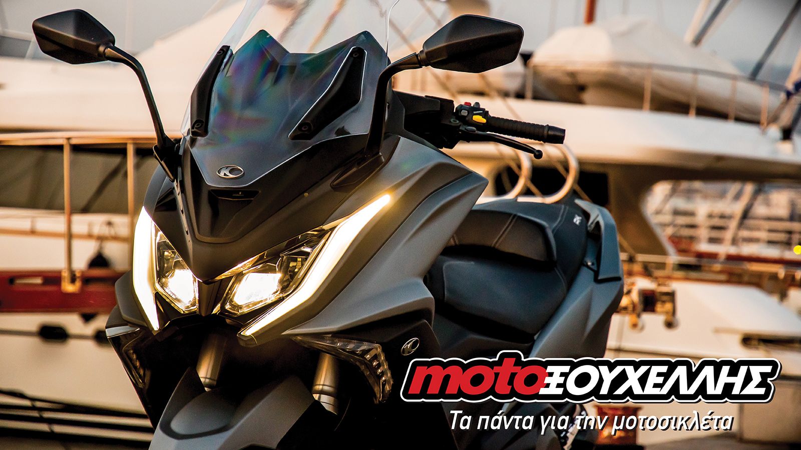 moto Ξουχέλλης: Δυναμική επιστροφή τον Σεπτέμβρη