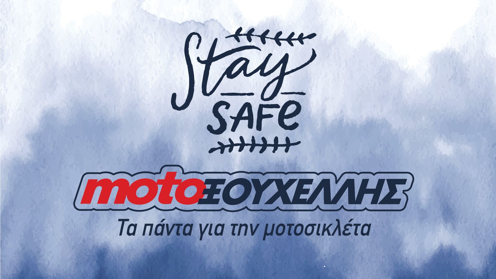 H εξυπηρέτηση δε σταματά στη Moto Ξουχέλλης
