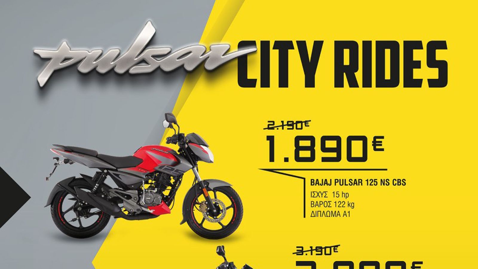 Η Bajaj φέρνει πιο κοντά τον καθημερινό σου σύντροφο