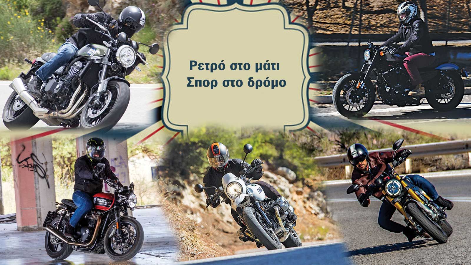 Ρετρό και σπορ με λιγότερα από 15 χιλιάρικα