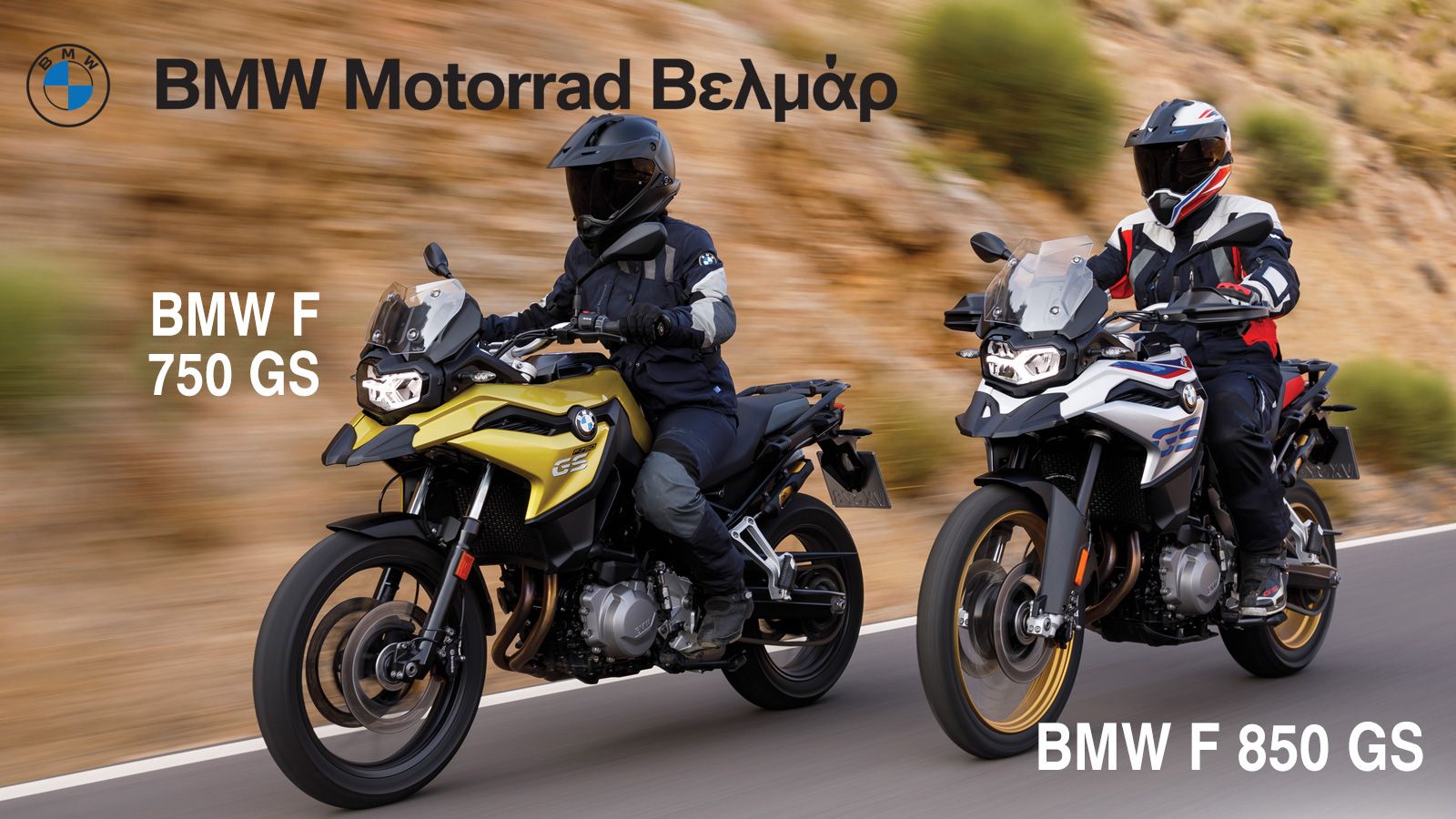 BMW Βελμάρ: Restart με νέες απίθανες τιμές