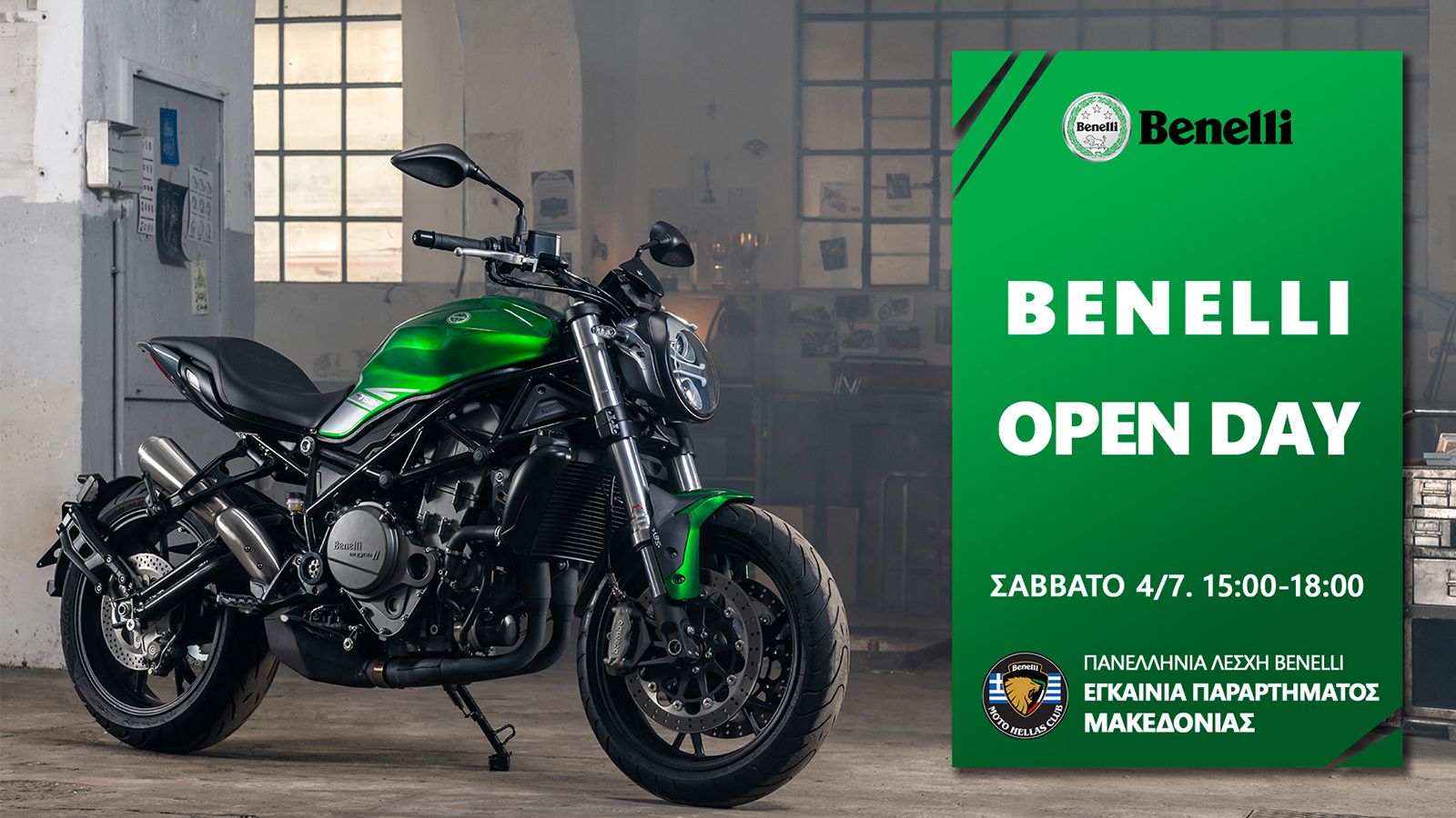 Benelli: Open Day το Σάββατο στην Θεσσαλονίκη