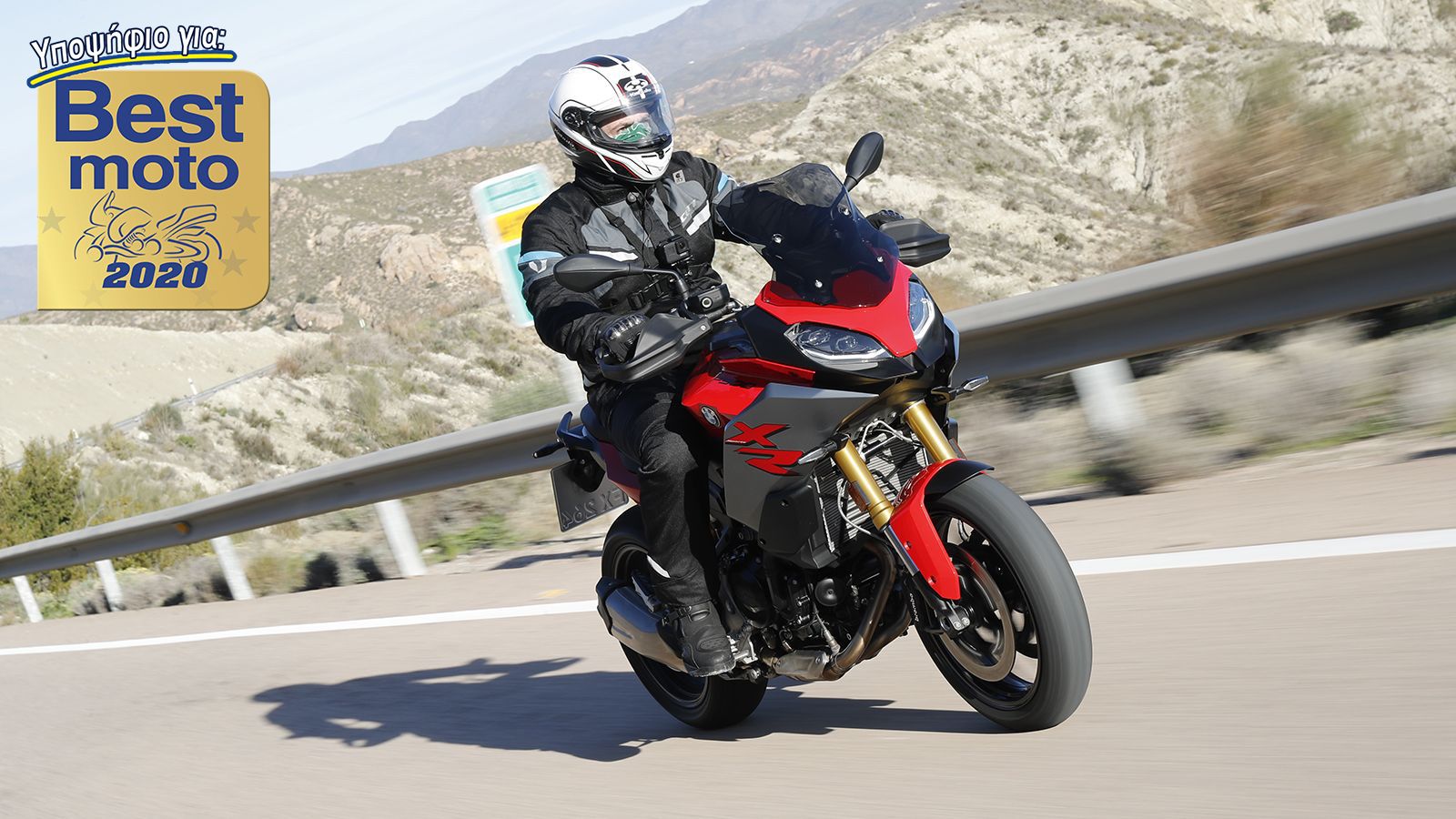 Η πρώτη μας οδηγική επαφή με τα BMW F900XR και F900R στην Ισπανία.	
