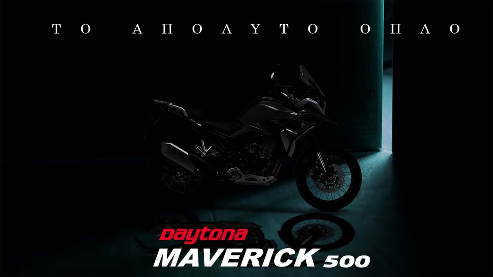Daytona: Έρχεται νέο 500άρι Adventure
