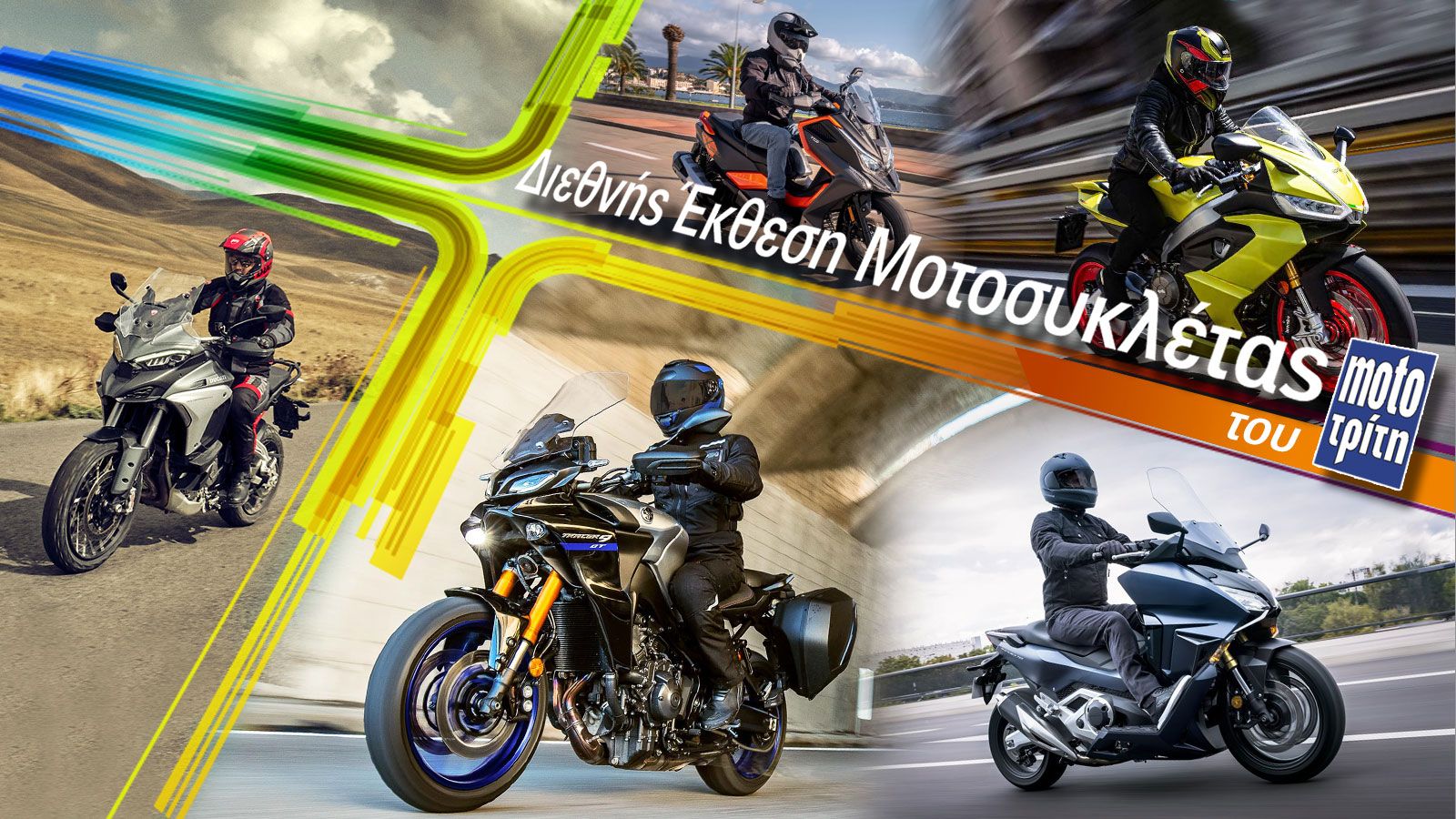 Η στιγμή της διεθνούς έκθεσης μοτοσυκλέτας από το Mototriti.gr είναι γεγονός!	