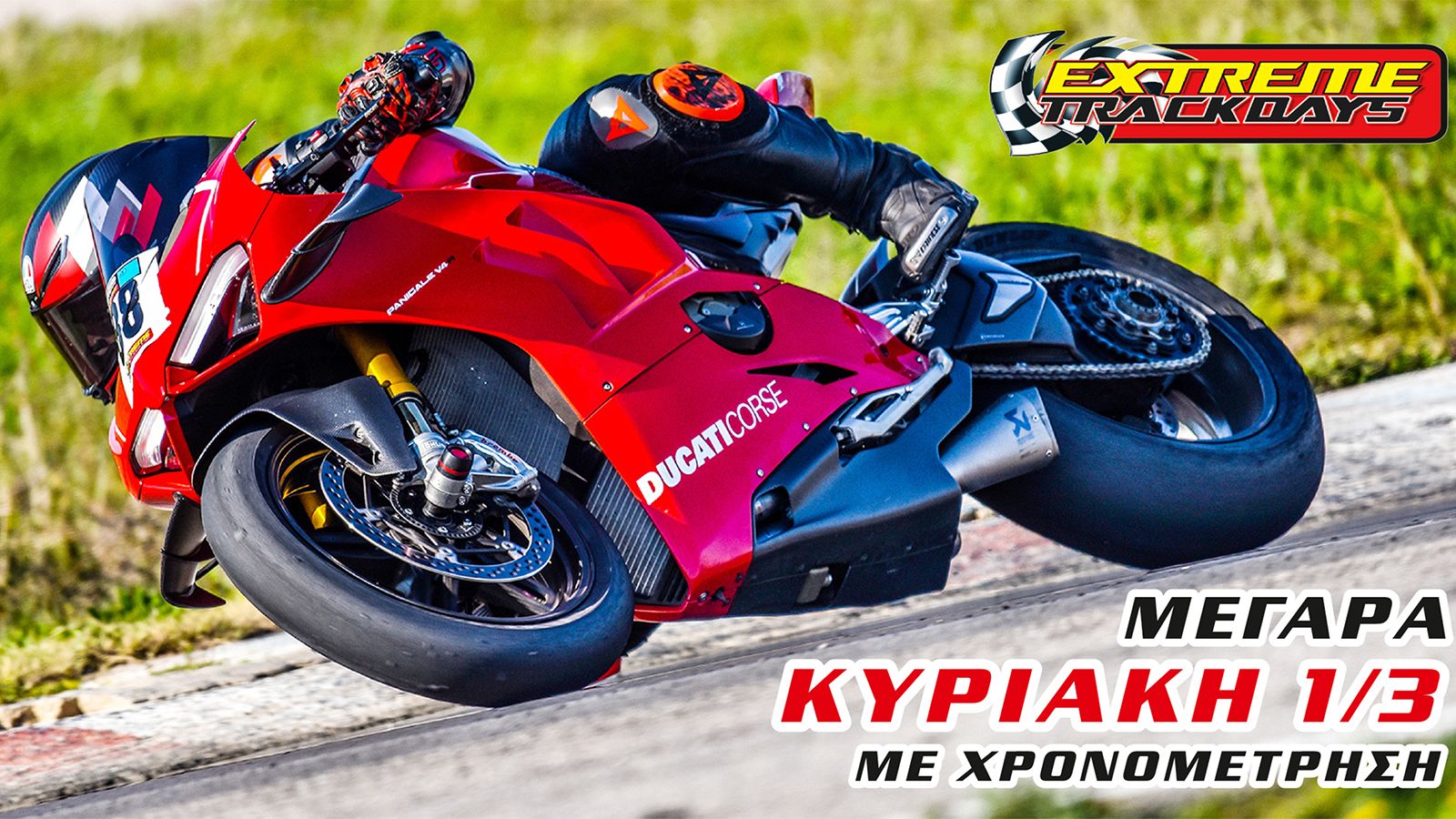 Προπόνηση με χρονομέτρηση στα Μέγαρα, αυτή την Κυριακή. 