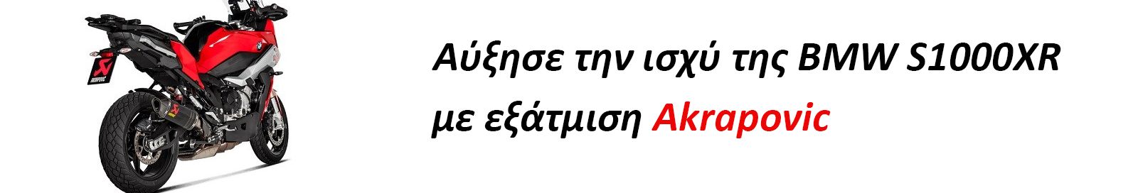 BMW S 1000 XR - Test