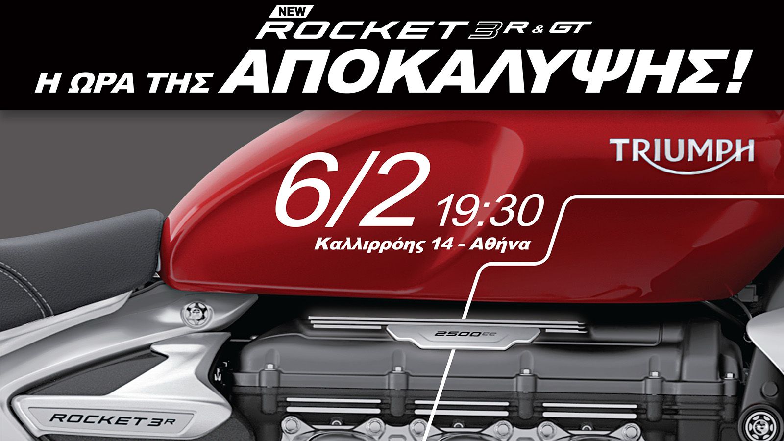 To Triumph Rocket 3 2020, και στις δύο εκδόσεις του, σύντομα στην Ελλάδα! 