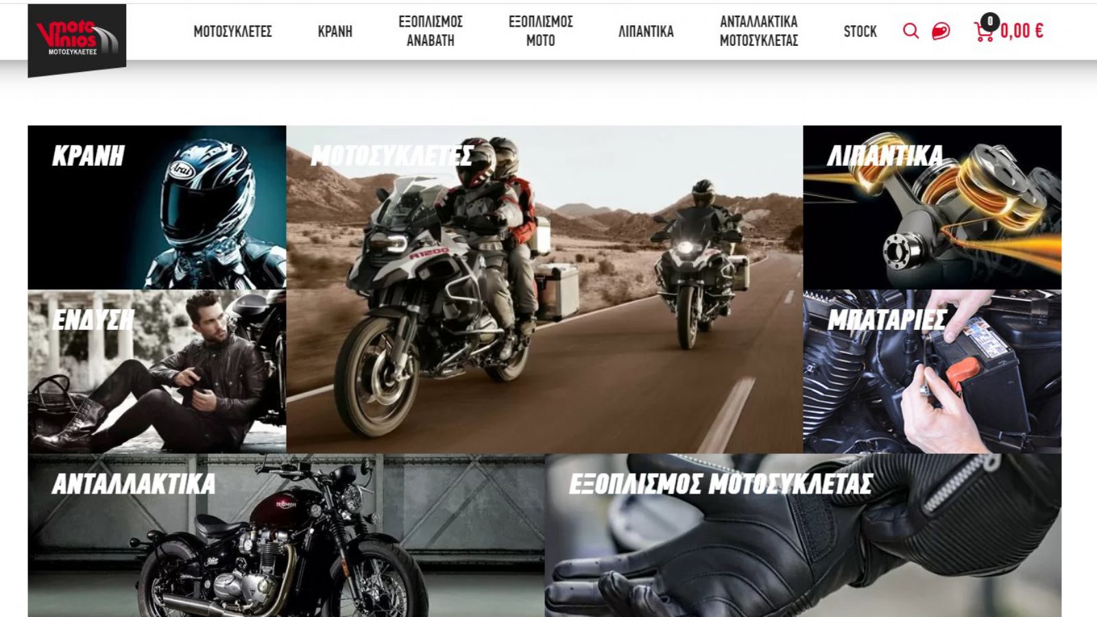 Ανοικτά τα καταστήματα Moto Vinios