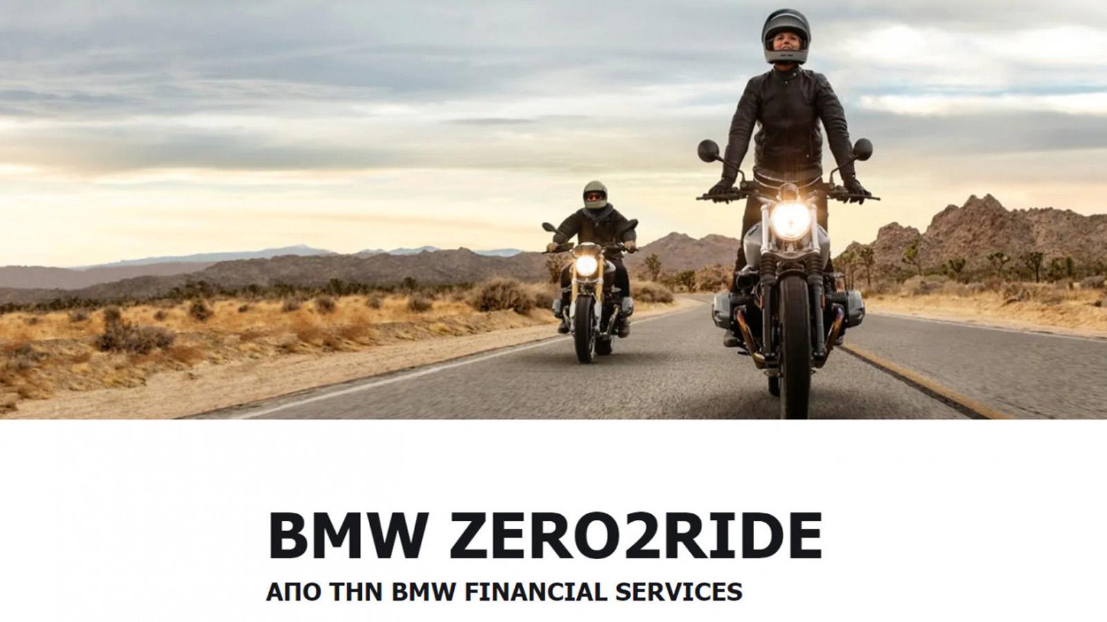 Τώρα είναι η στιγμή να αποκτήσεις το αγαπημένο σου BMW