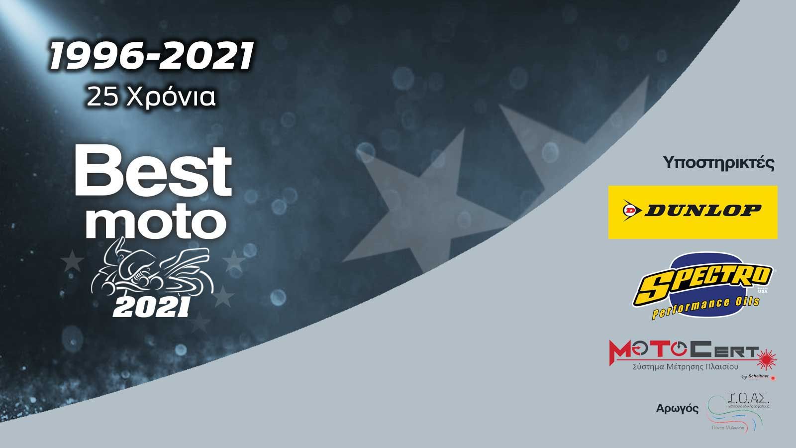 Best Moto: H μακροβιότερη ψηφοφορία στην Ελλάδα