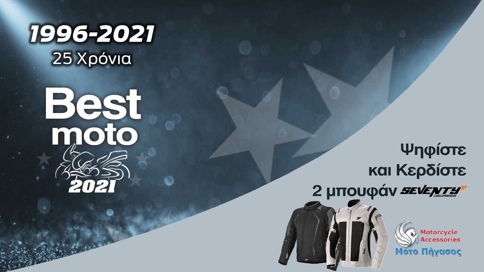 Ψηφίστε και κερδίστε 2 Μπουφάν Seventy Degrees